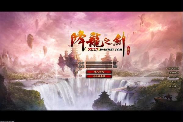 《以天命奇御2》剧情发展与角色选择分析 《以天命奇御2》剧情发展与角色选择分析(图1)